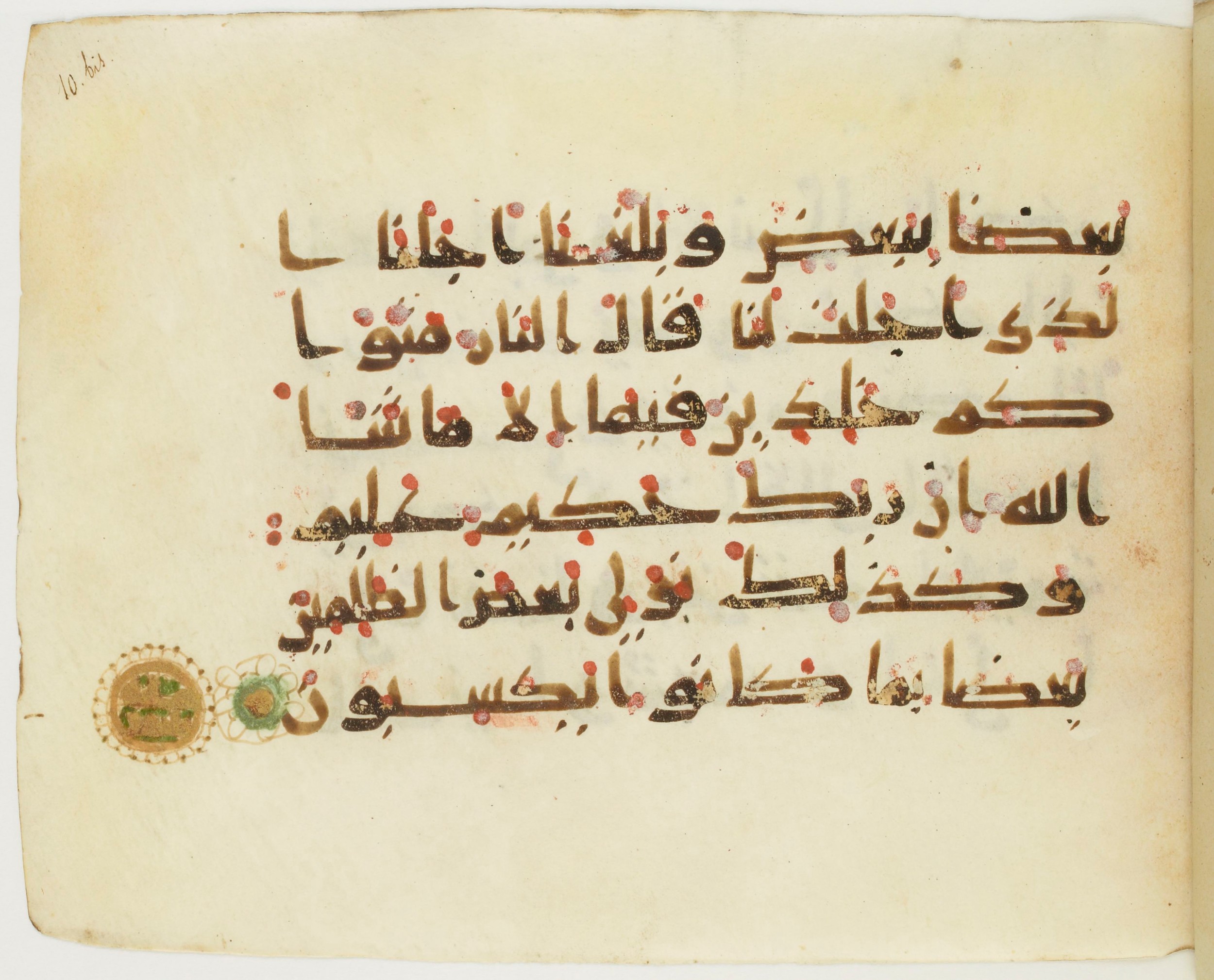 Paris, Bibliothèque nationale de France, Arabe 379 (b) (Scan 1), in Kufic D script, showing Surah 6:128 from Mid 8th to Late 9th Century AD found in Fustat (Old Cairo), Egypt, currently housed at Bibliothèque nationale de France, Paris